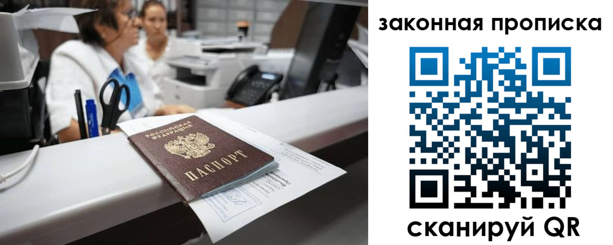 купить прописку в Гатчине